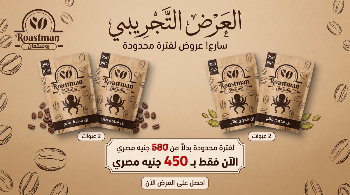 عرض المحوج والسادة من روستمان - عبوتين سادة فاتح وعبوتين محوج فاتح 250 جرام