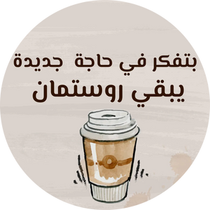 قهوة نكهات