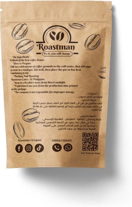 بن روستمان سادةوسط - 250 جرام - Roastman 