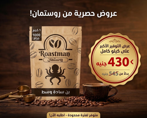 عرض السادة الوسط 430 ج