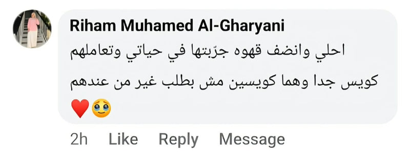رأي عميل