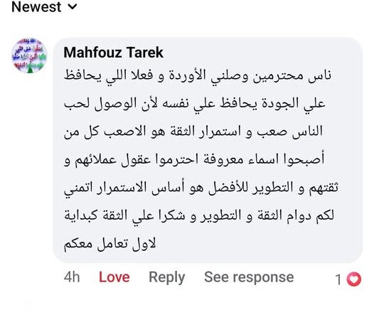 رأي عميل