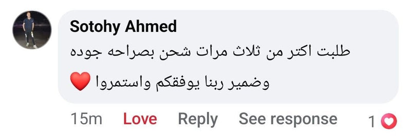رأي عميل