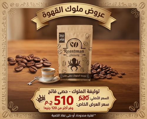 عرض بن حصي 510 ج