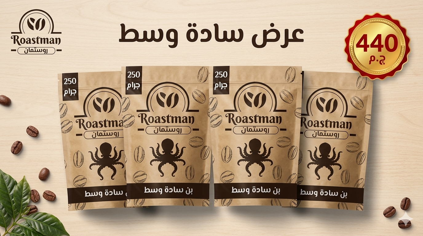 Plain roasted peanuts from Roastman Octopus in four 250g packs, shown in a natural, close-up view.