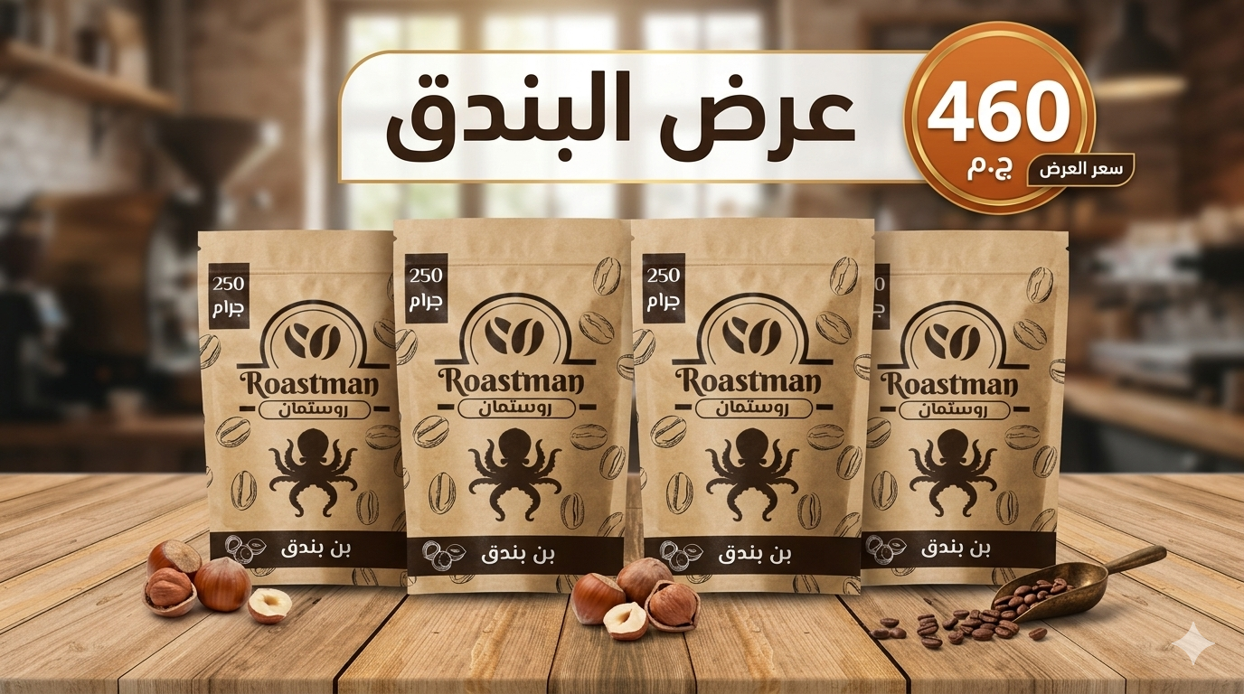 Premium Roastman Octopus hazelnut spread in four 250g jars, creamy texture with visible hazelnut pieces and rich chocolate color.