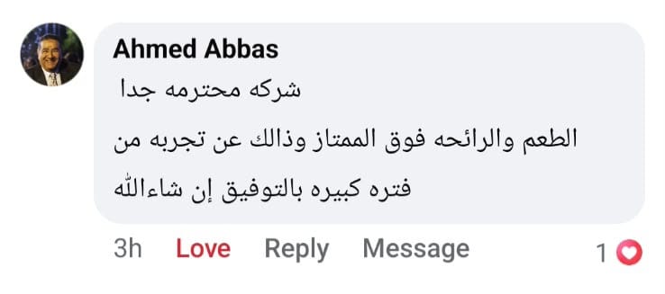 رأي عميل