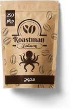 بن روستمان محوج - Roastman 